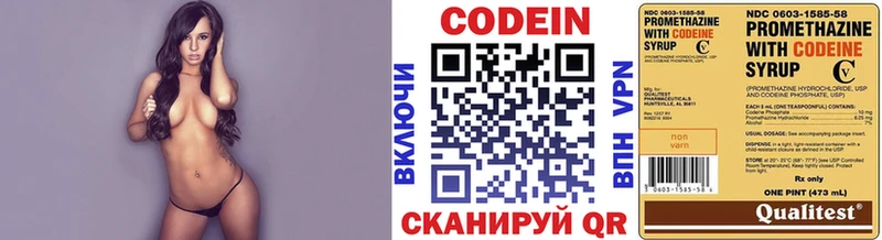 Codein Purple Drank  Суздаль 